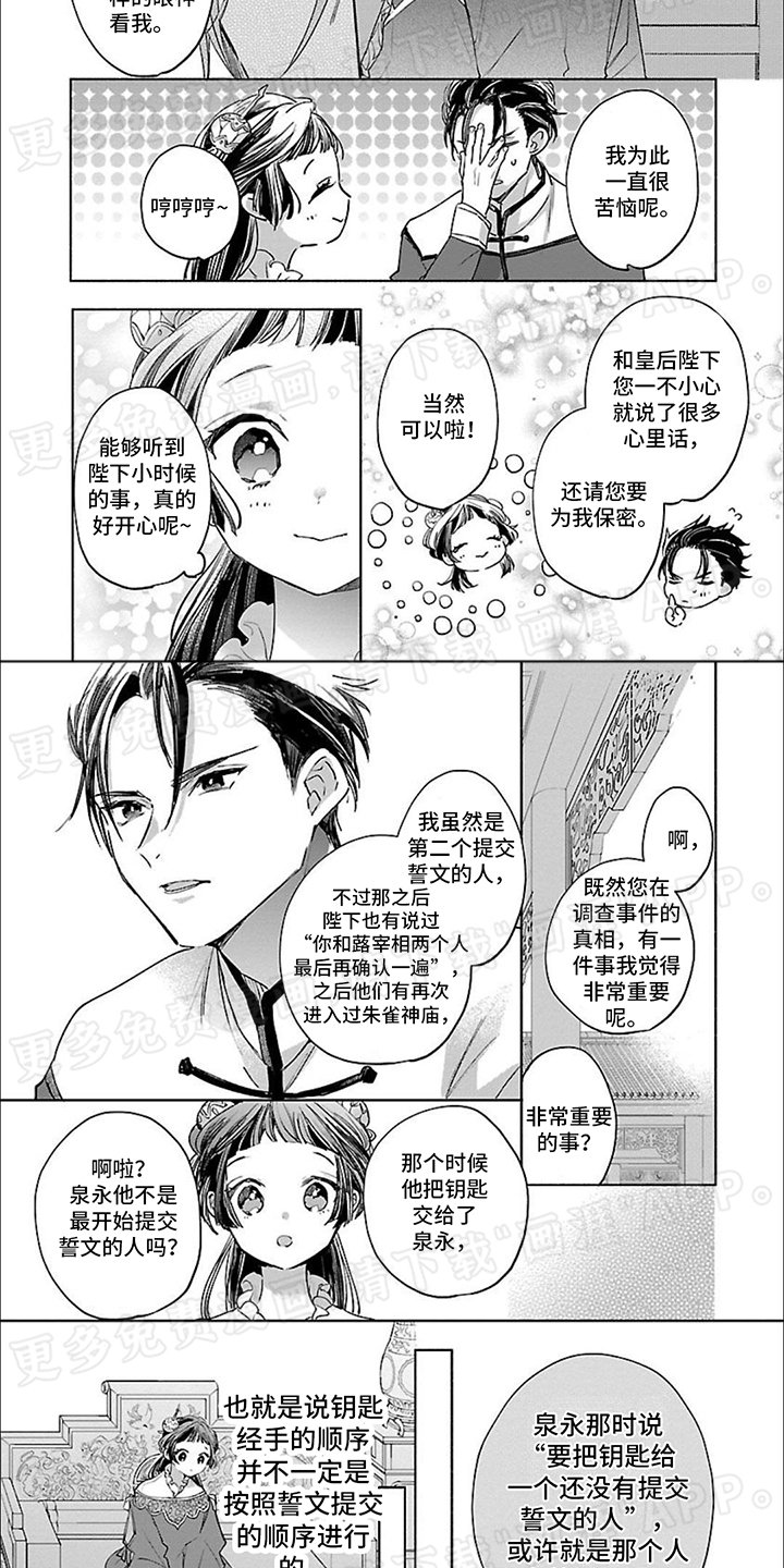 第10章：得出答案