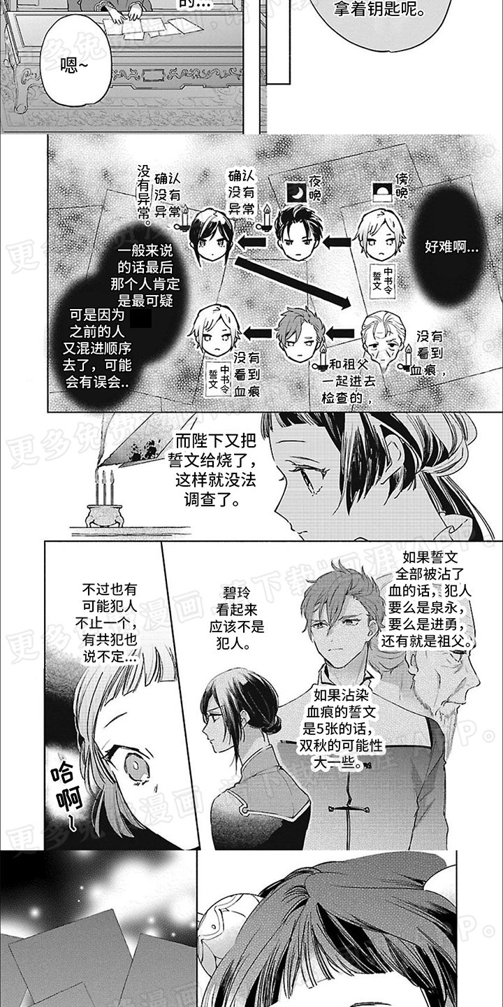 第10章：得出答案
