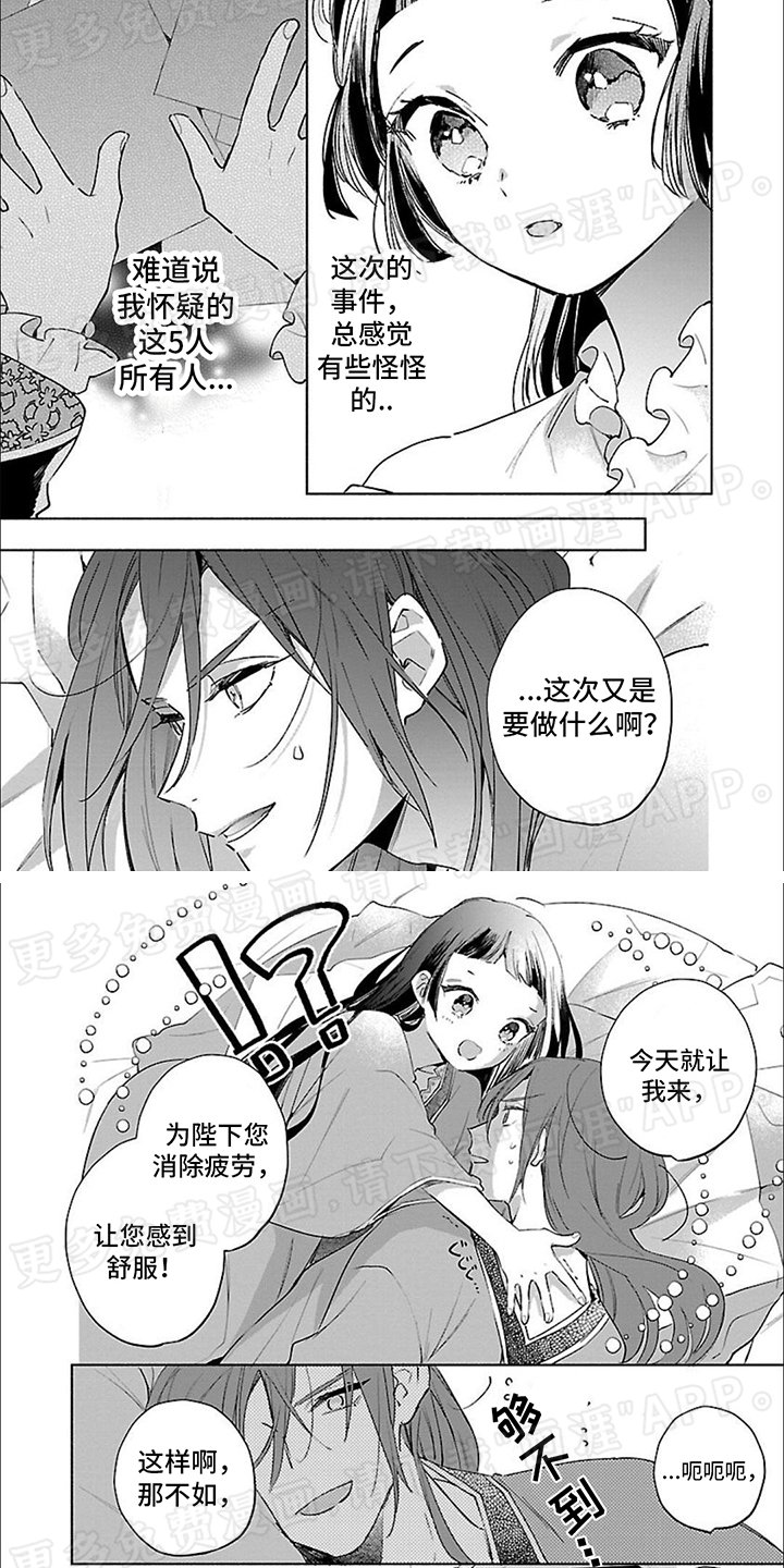 第10章：得出答案