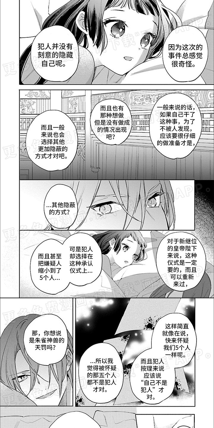 第10章：得出答案