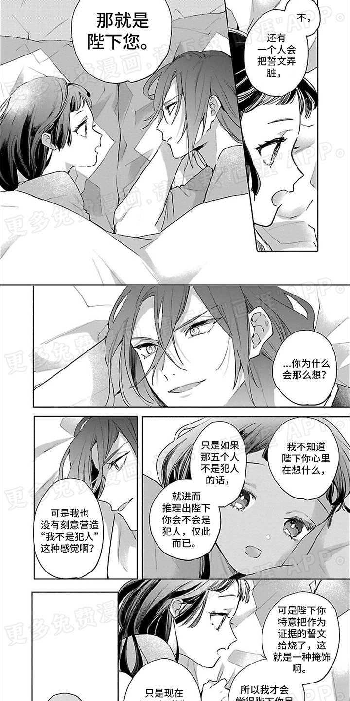 第10章：得出答案
