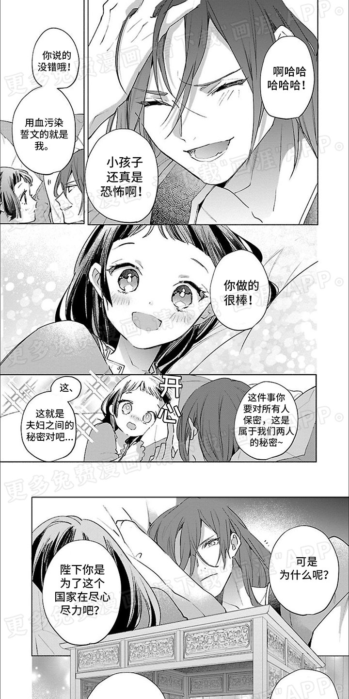 第11章：信赖