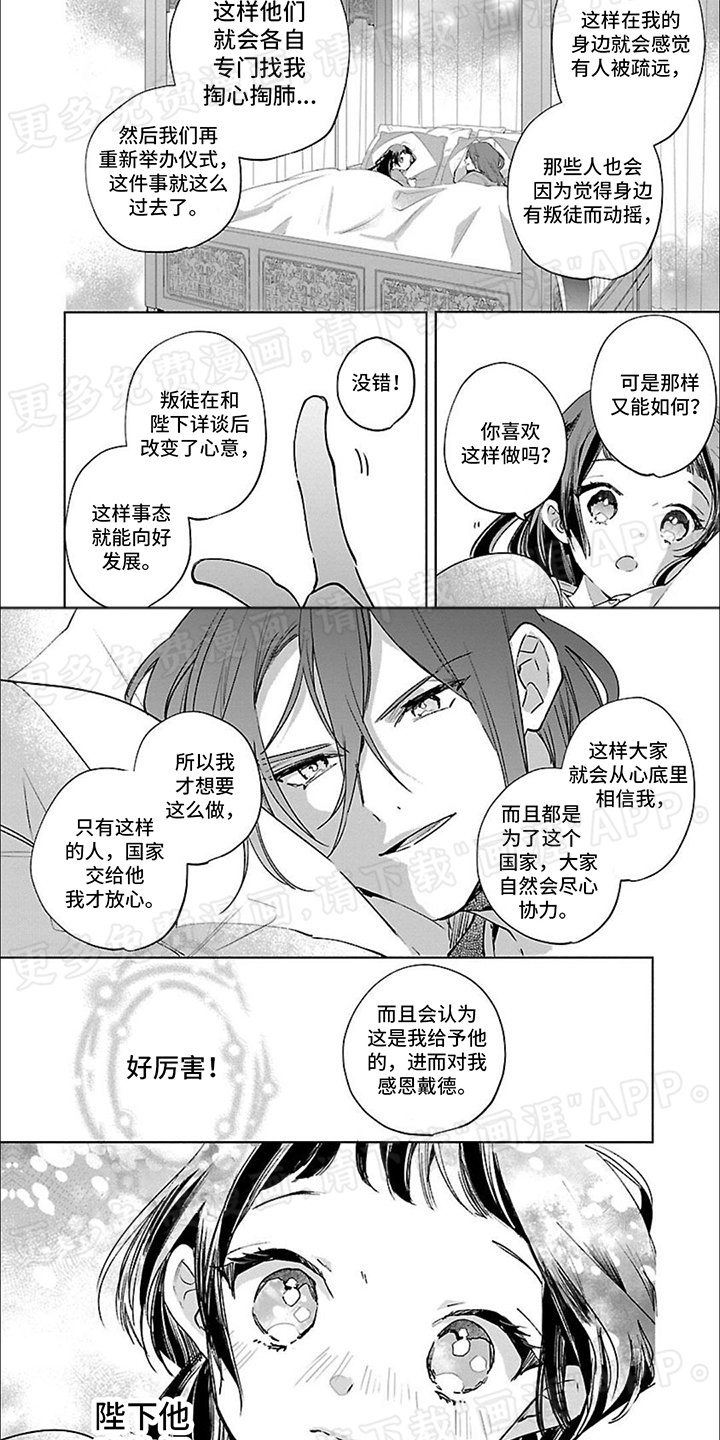 第11章：信赖