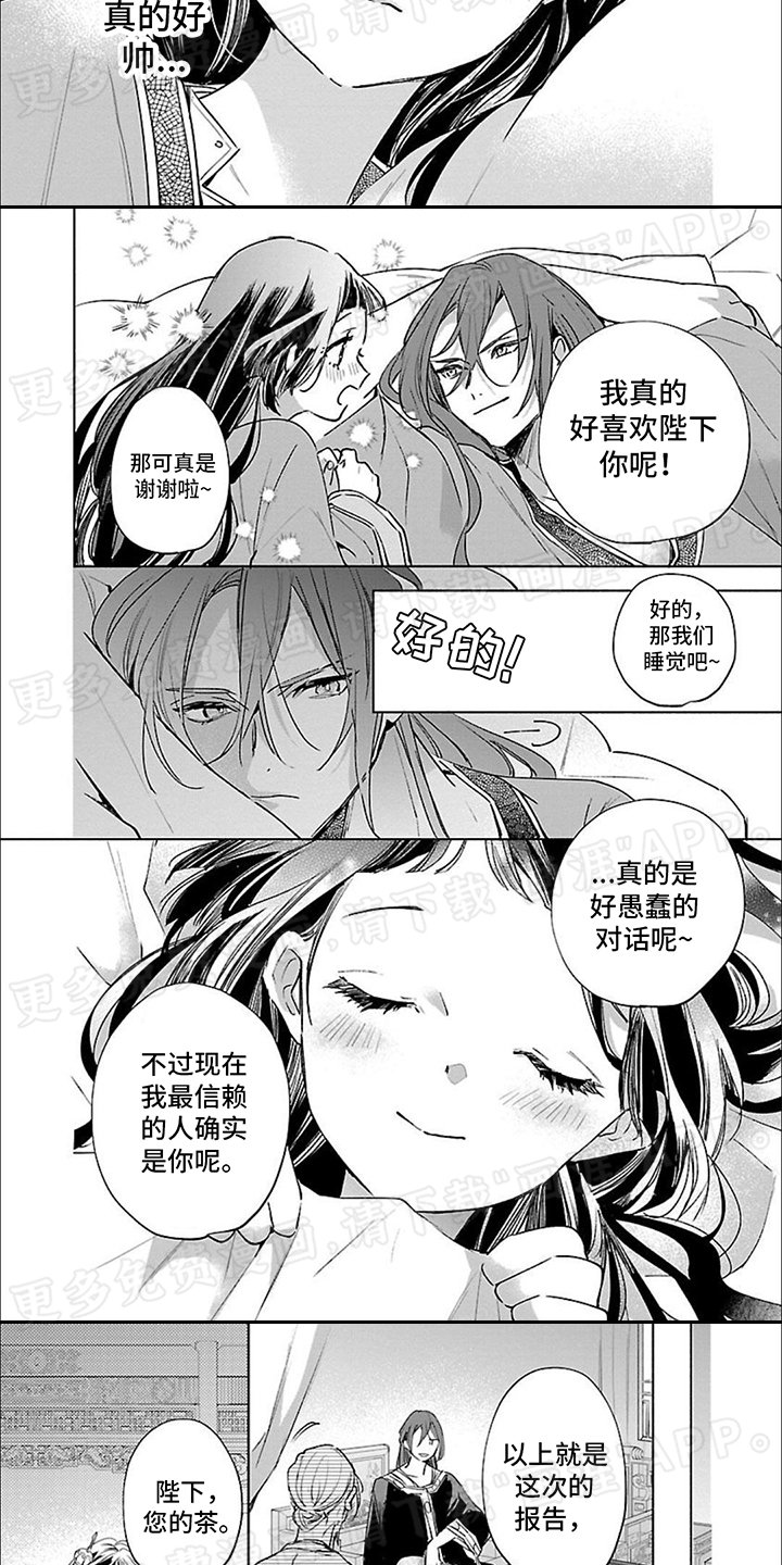 第11章：信赖