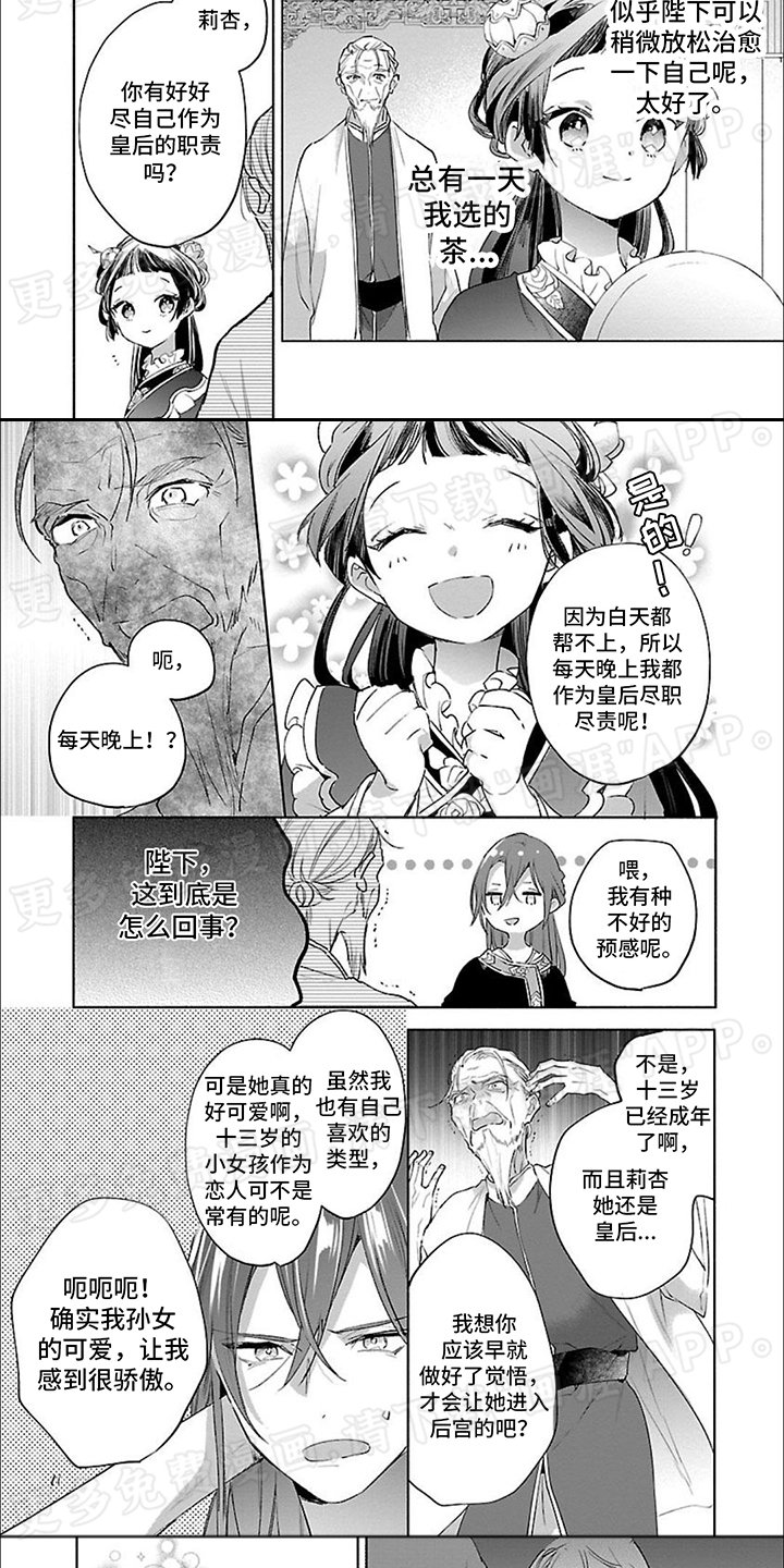 第11章：信赖
