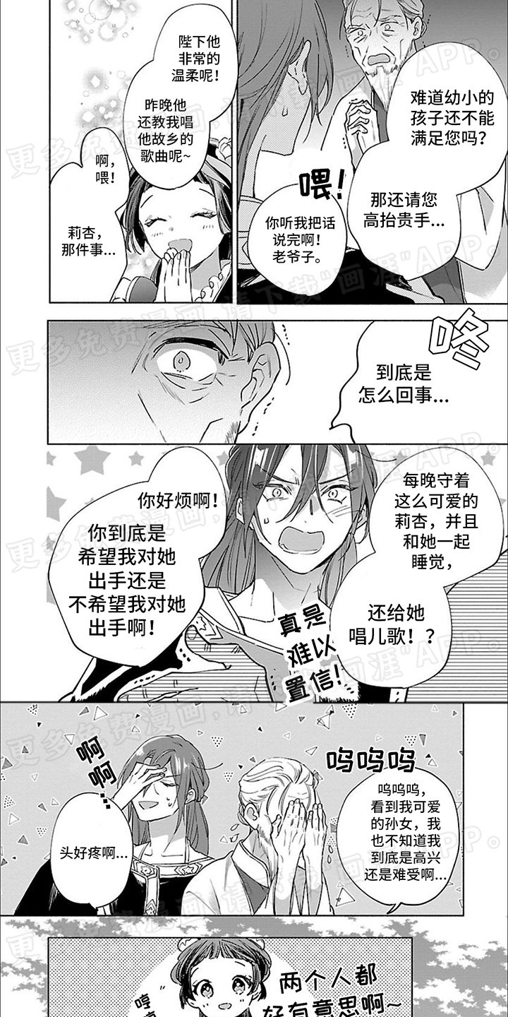 第11章：信赖