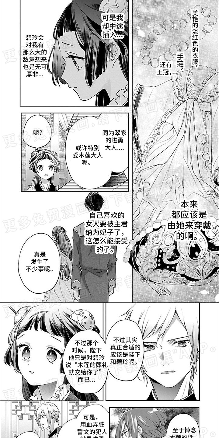 第12章：皇后秘闻