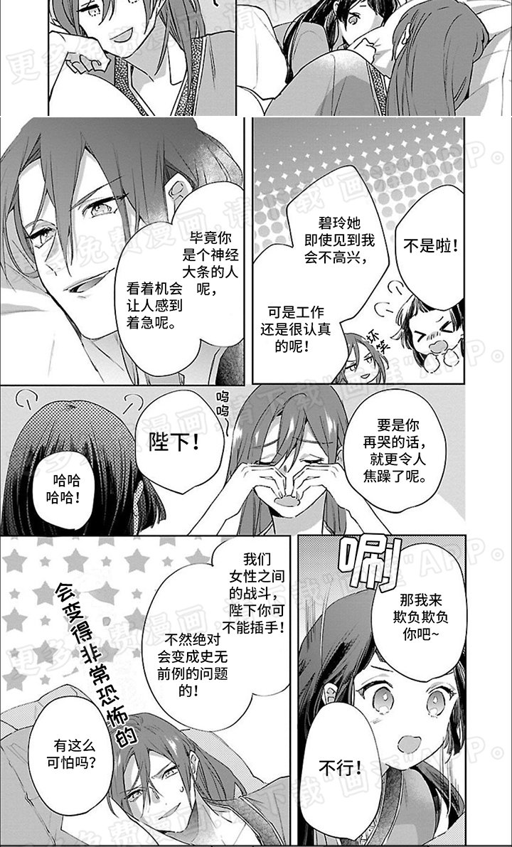第12章：皇后秘闻