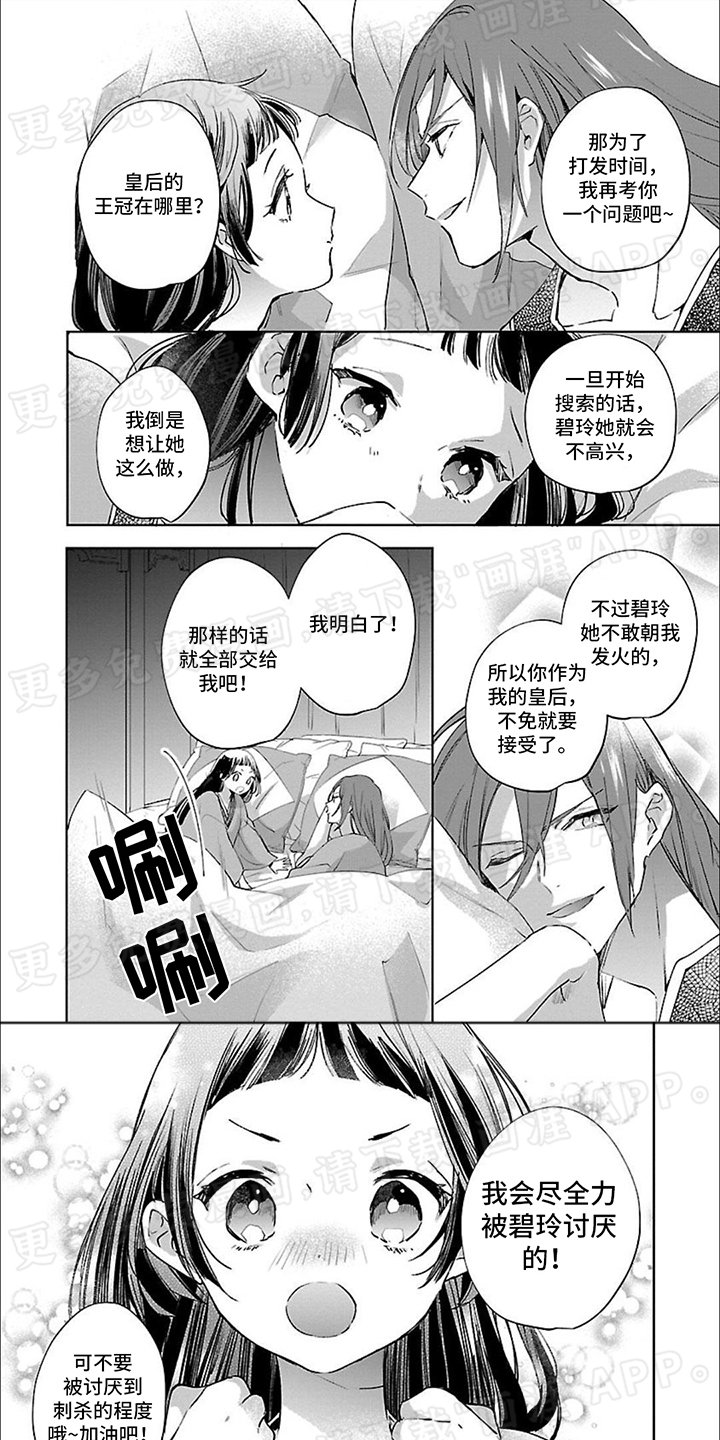 第13章：扮演