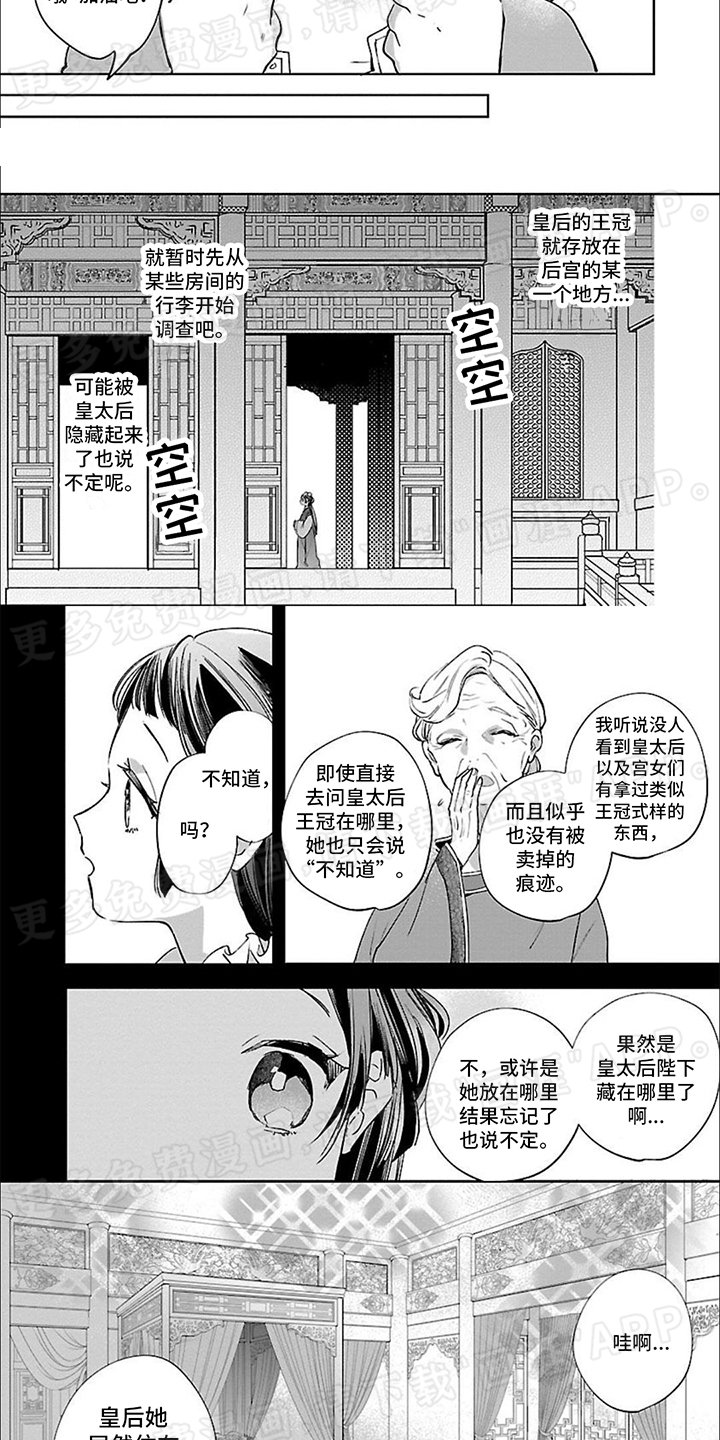 第13章：扮演