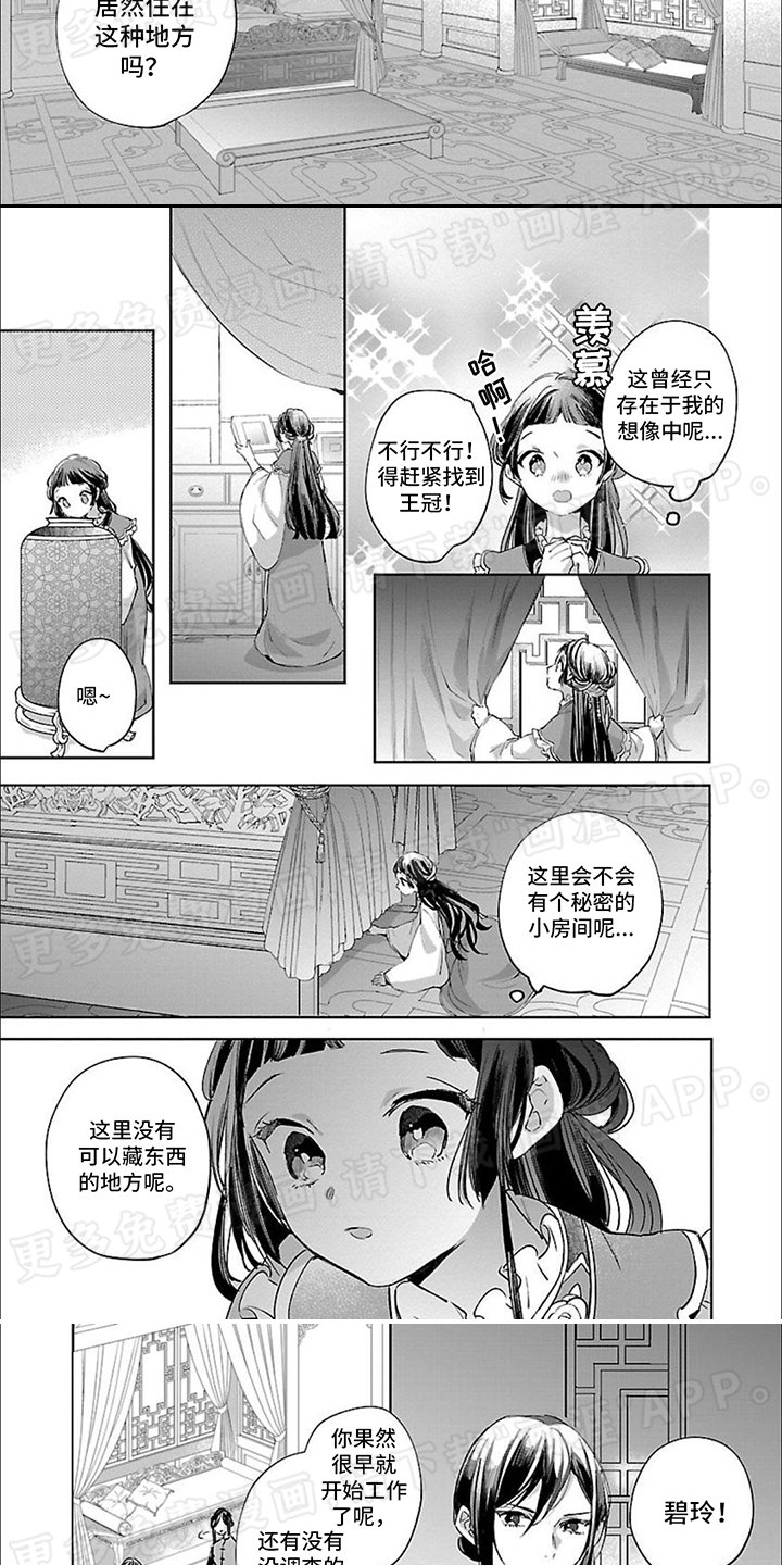 第13章：扮演