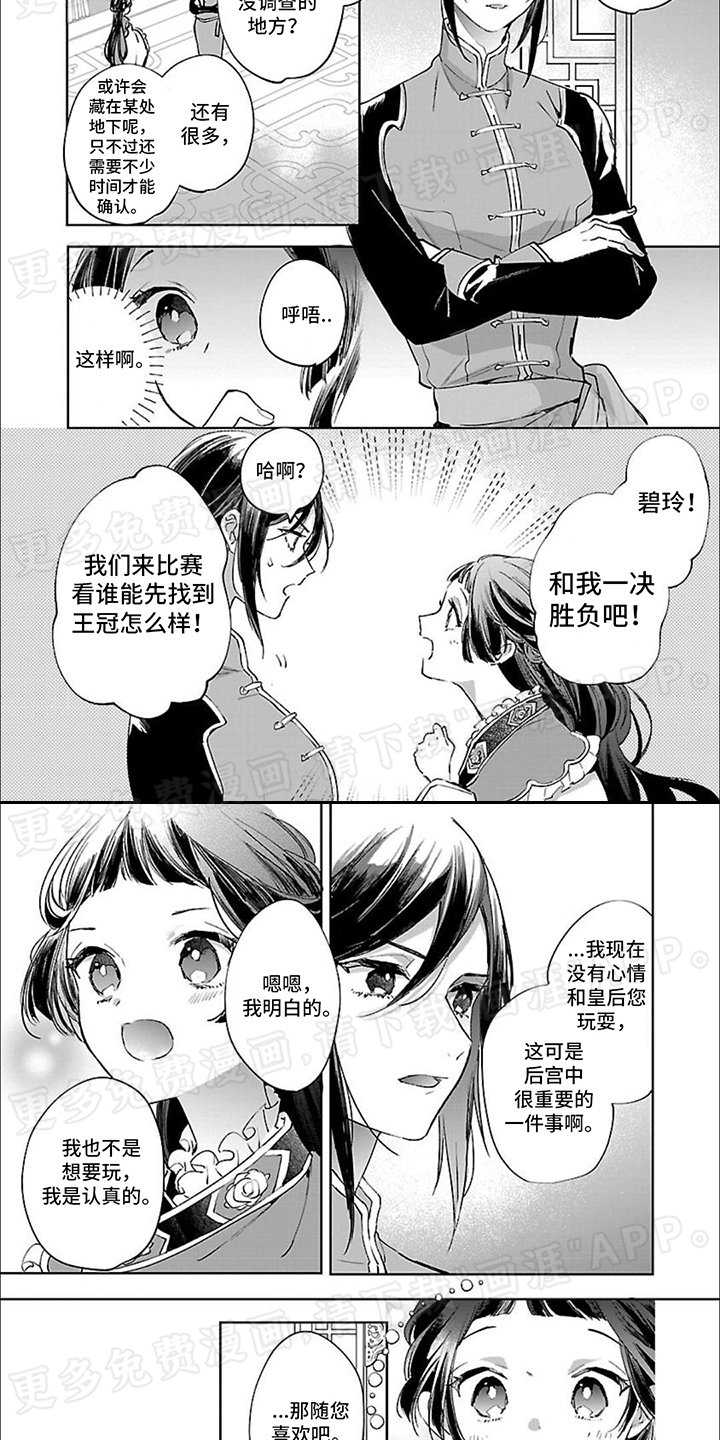 第13章：扮演