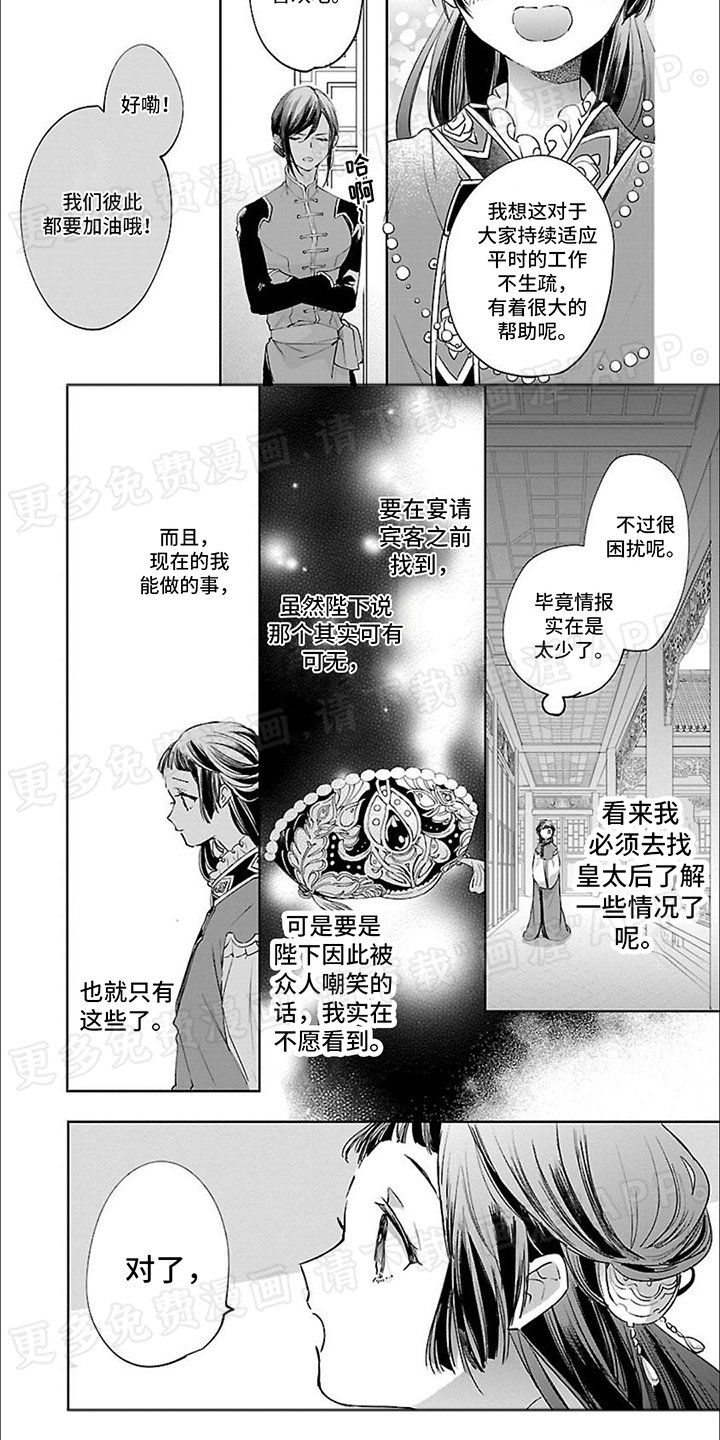 第13章：扮演