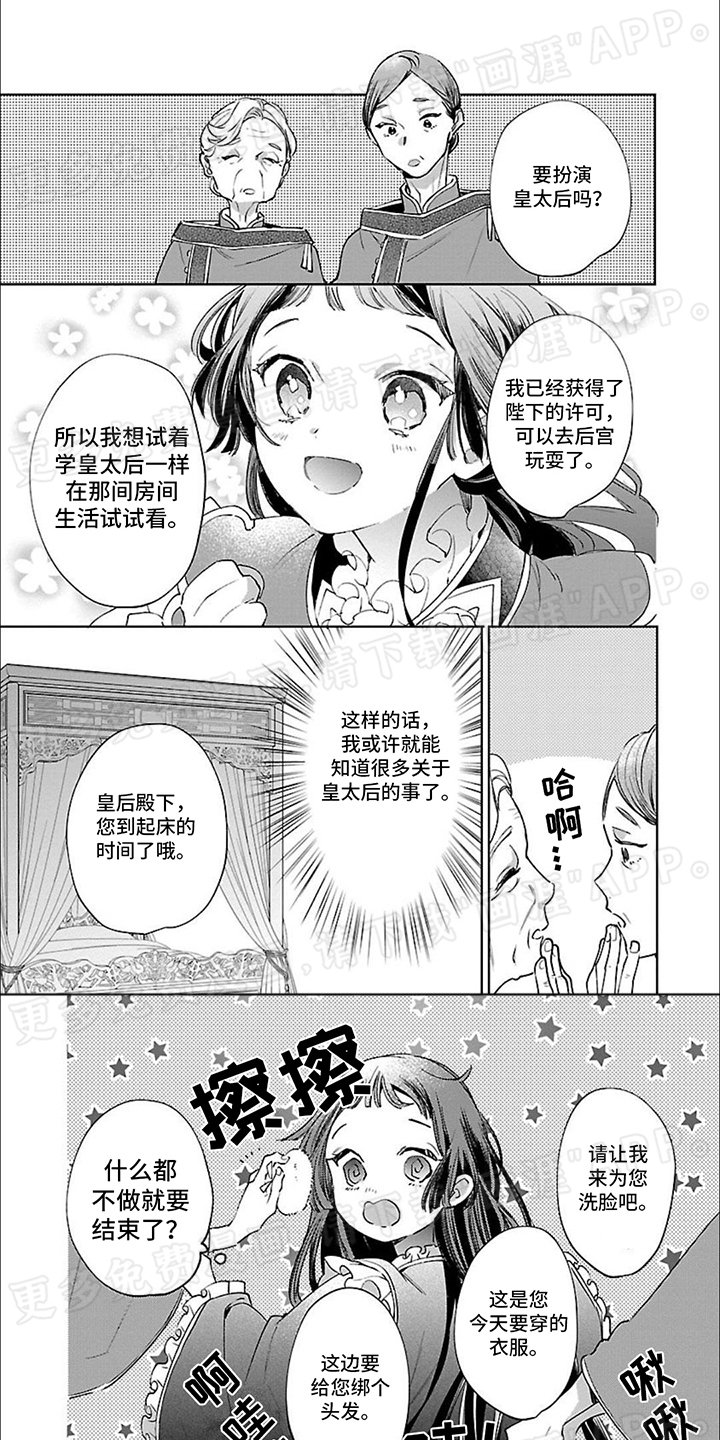 第13章：扮演