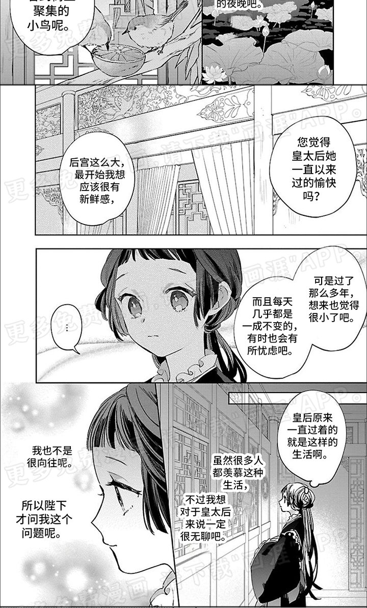 第13章：扮演