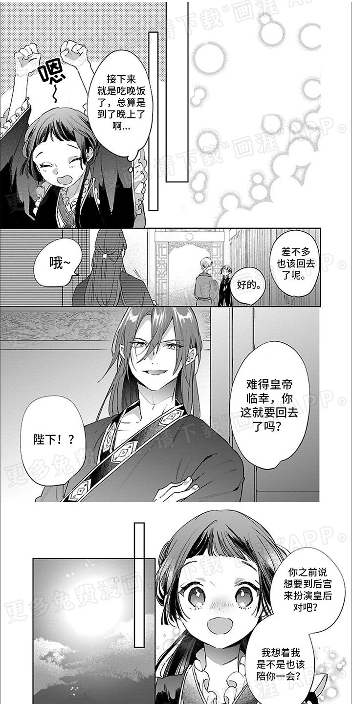 第14章：莲花池