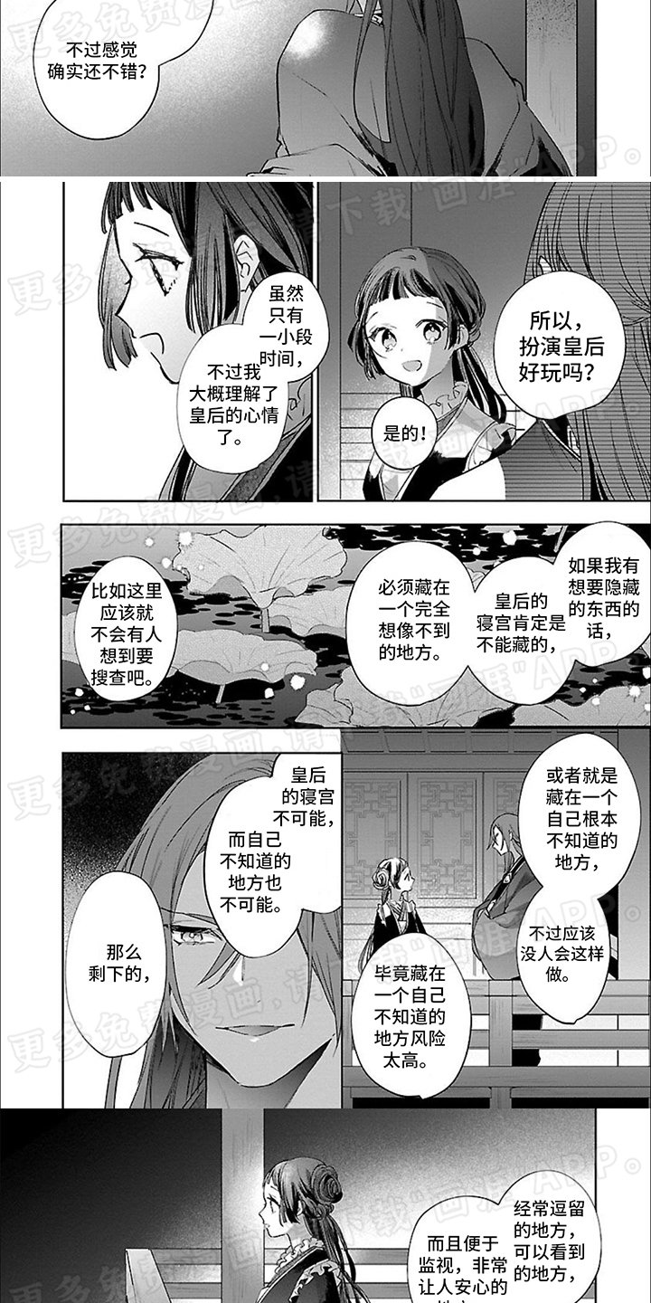 第14章：莲花池