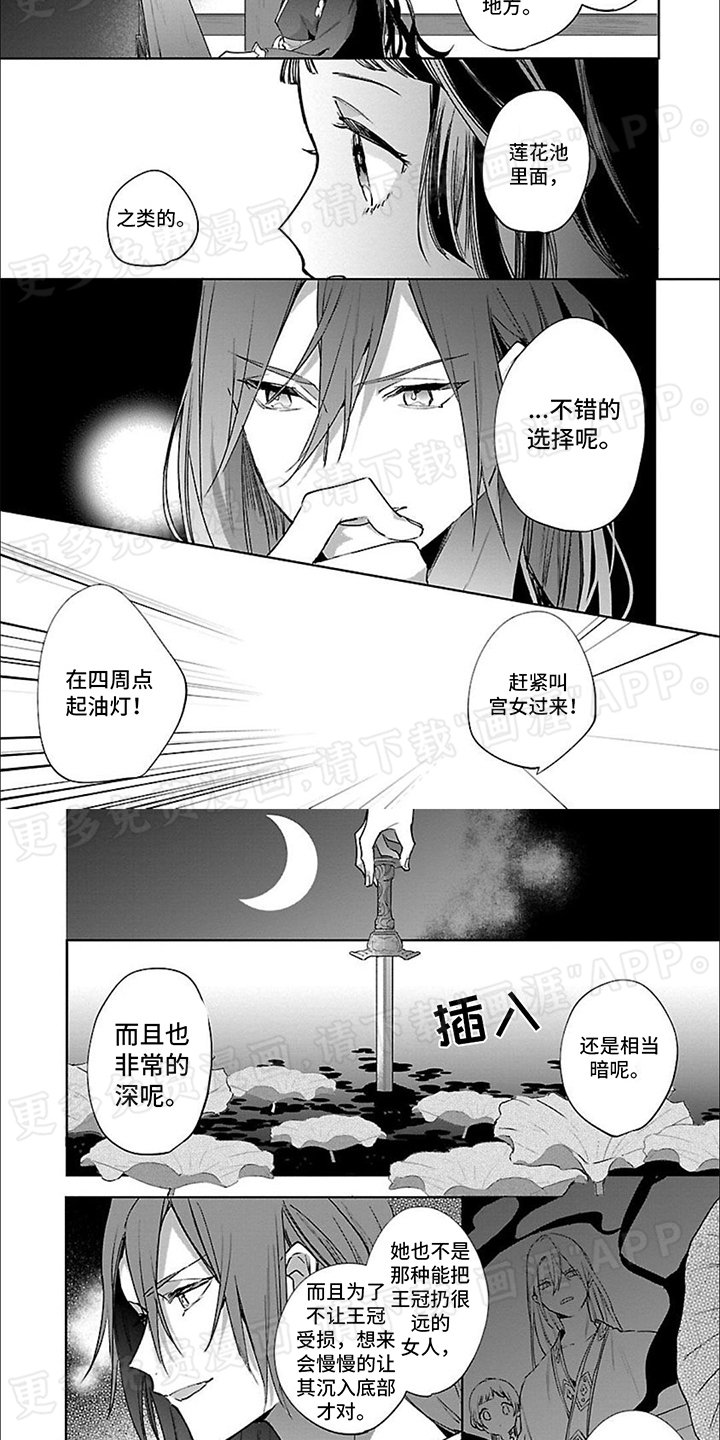 第14章：莲花池