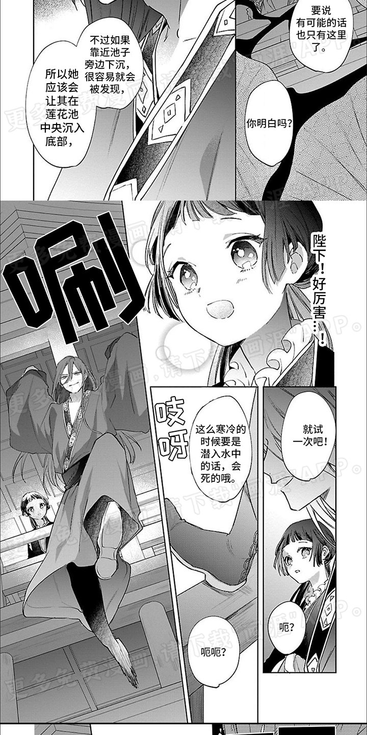 第14章：莲花池