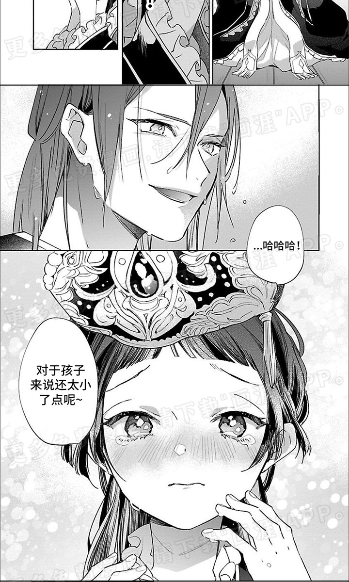 第14章：莲花池