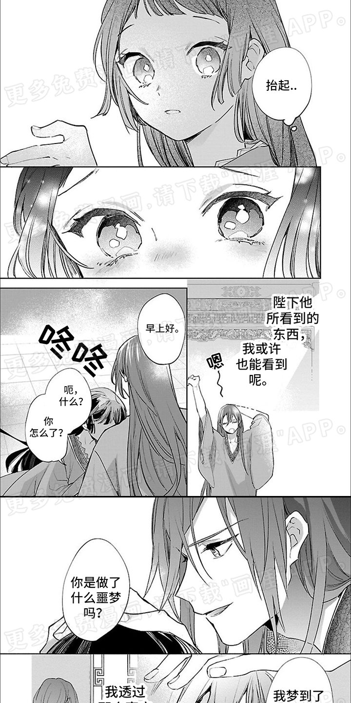 第15章：目之所及
