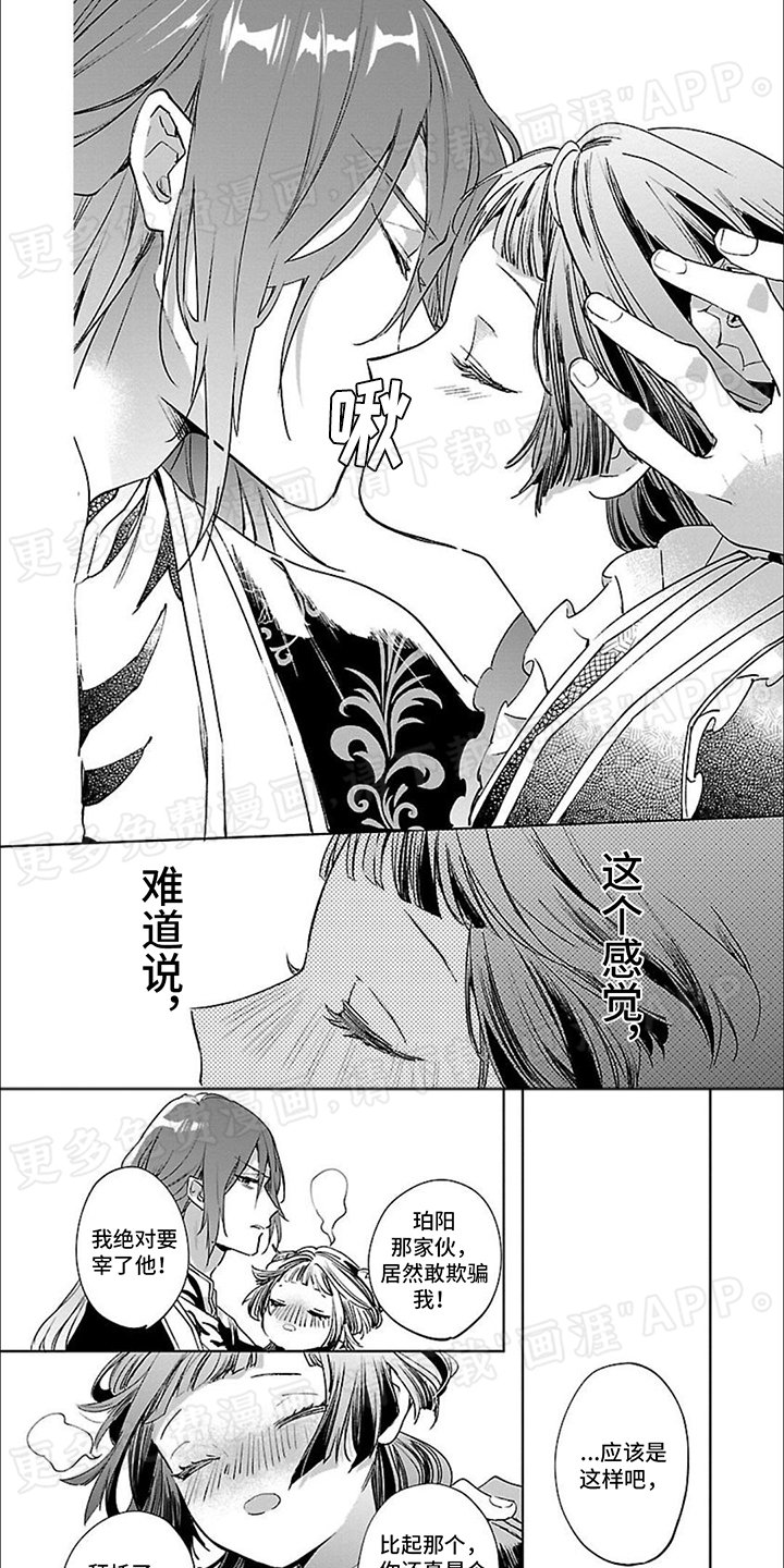 第3章：庇护