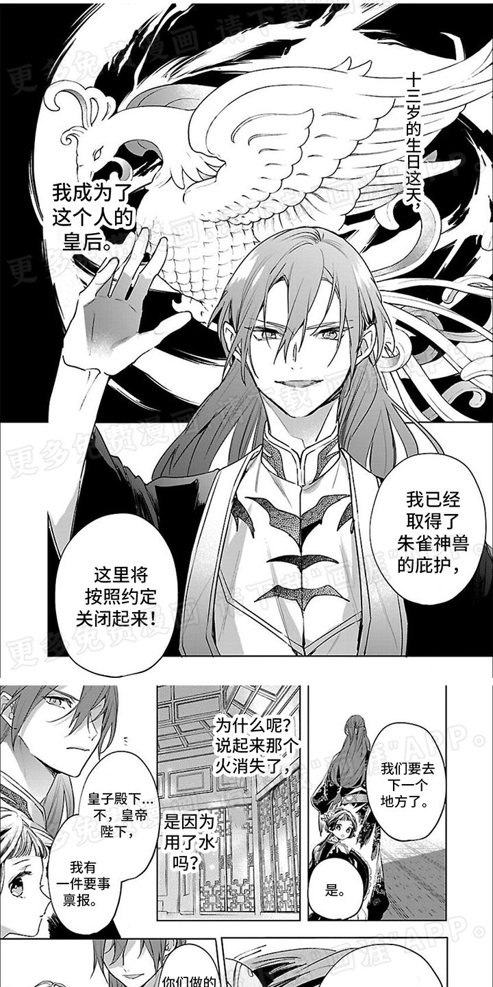 第5章：担起责任