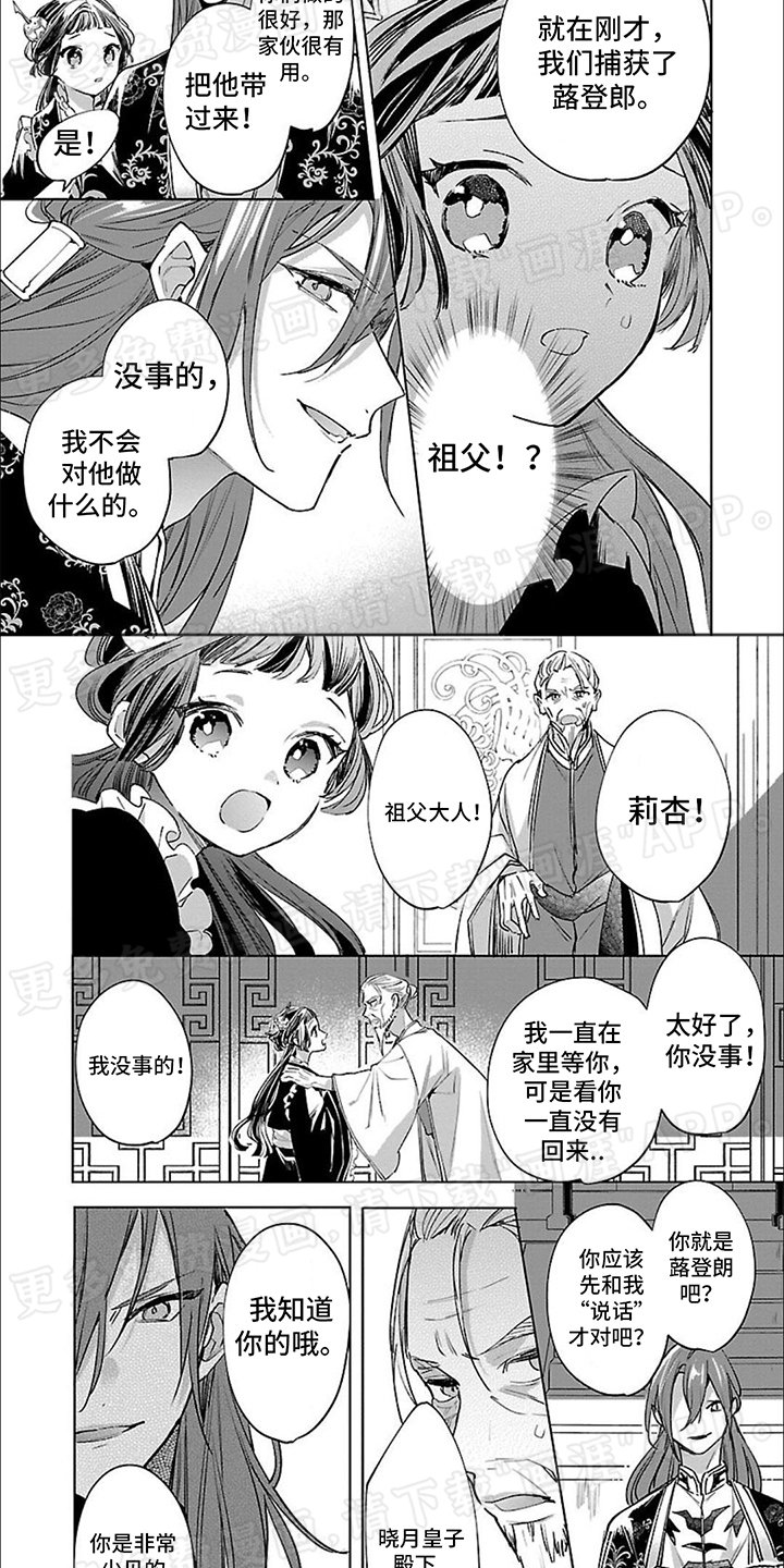 第5章：担起责任