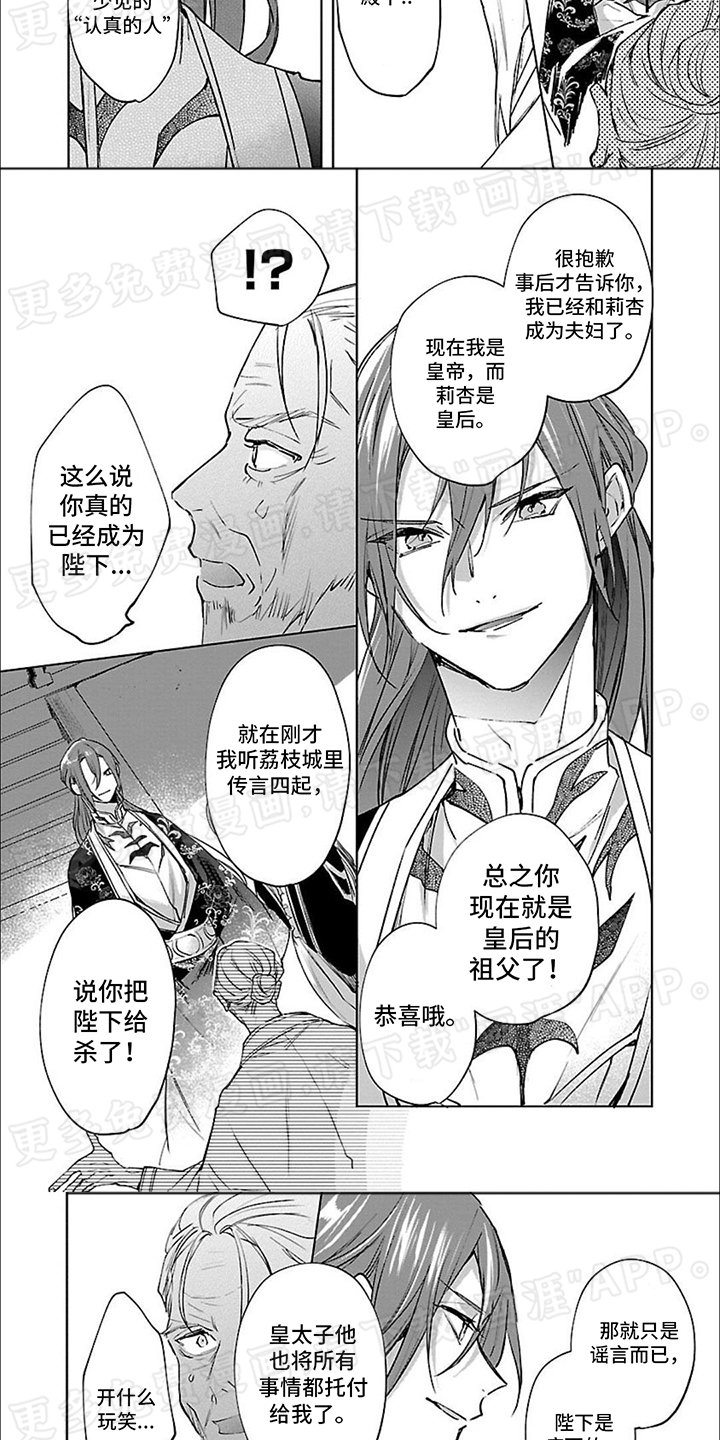 第5章：担起责任