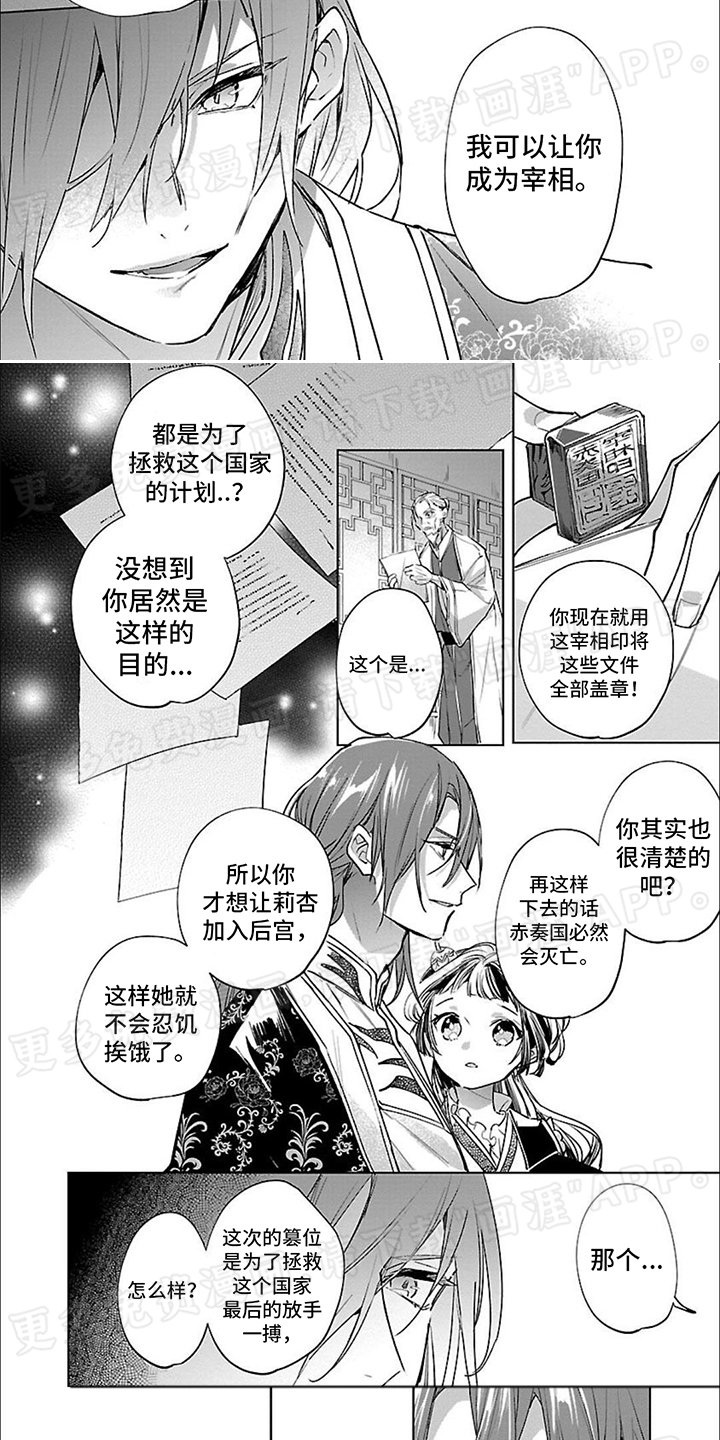 第5章：担起责任