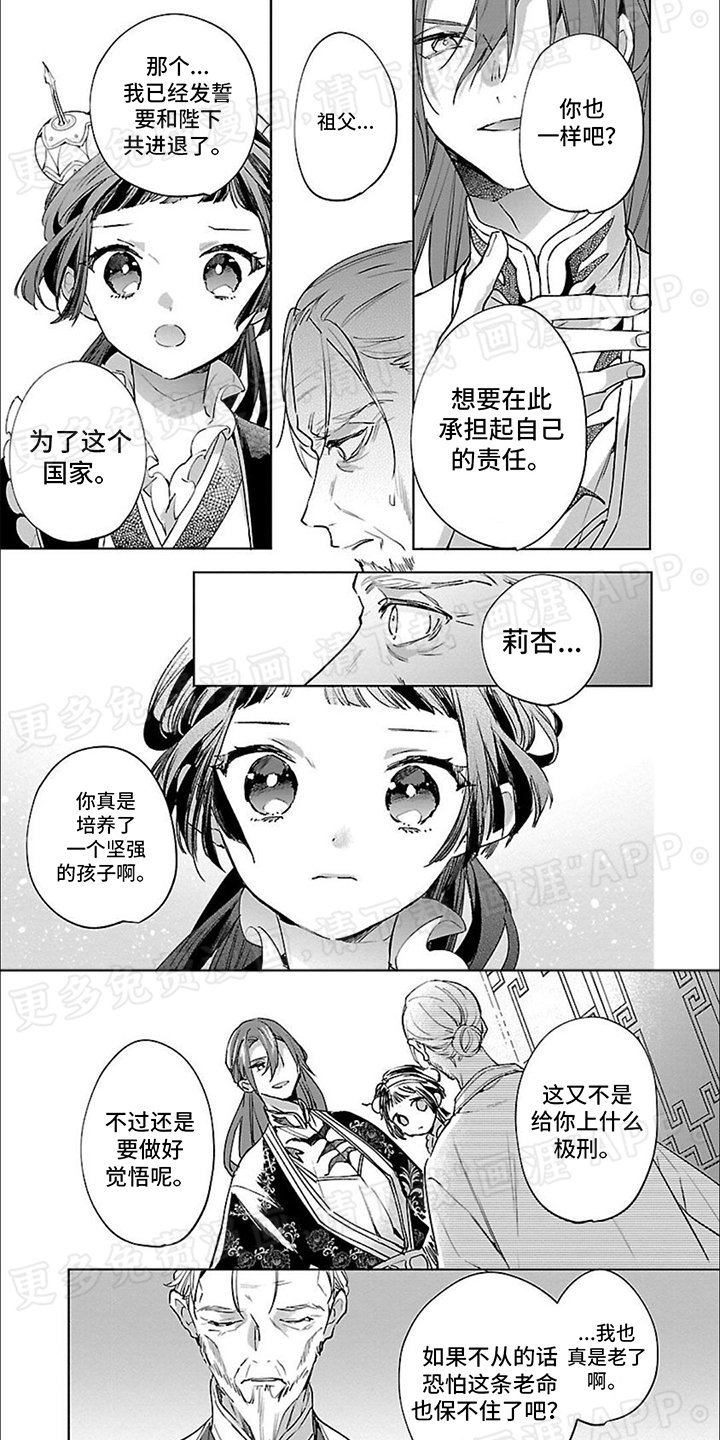 第5章：担起责任