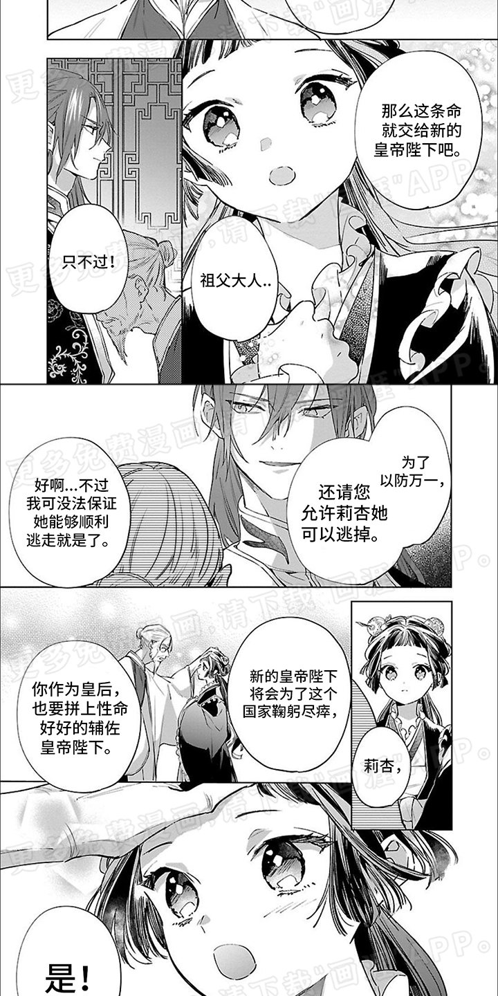 第5章：担起责任