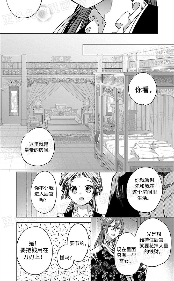 第5章：担起责任