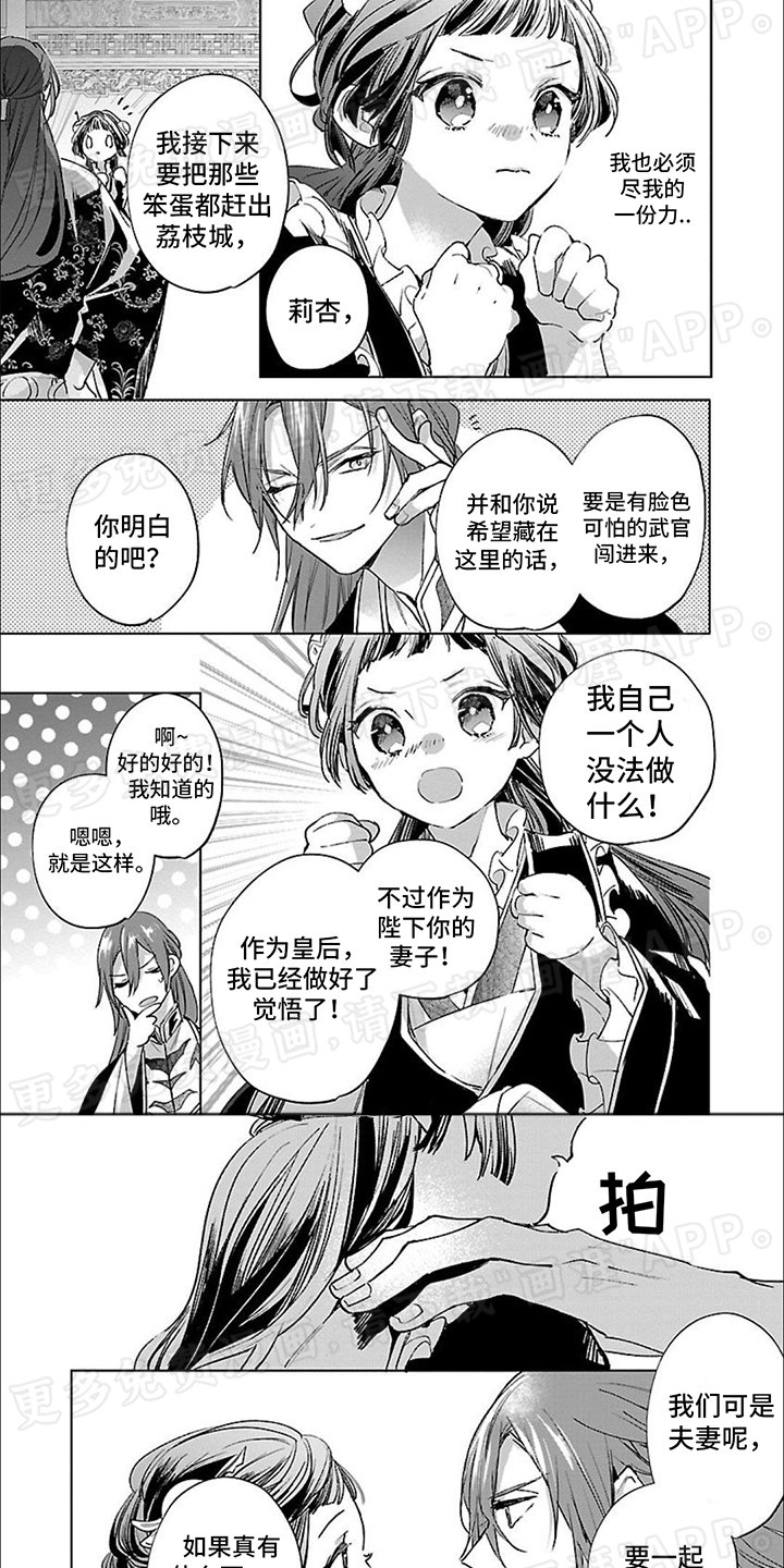 第6章：害怕