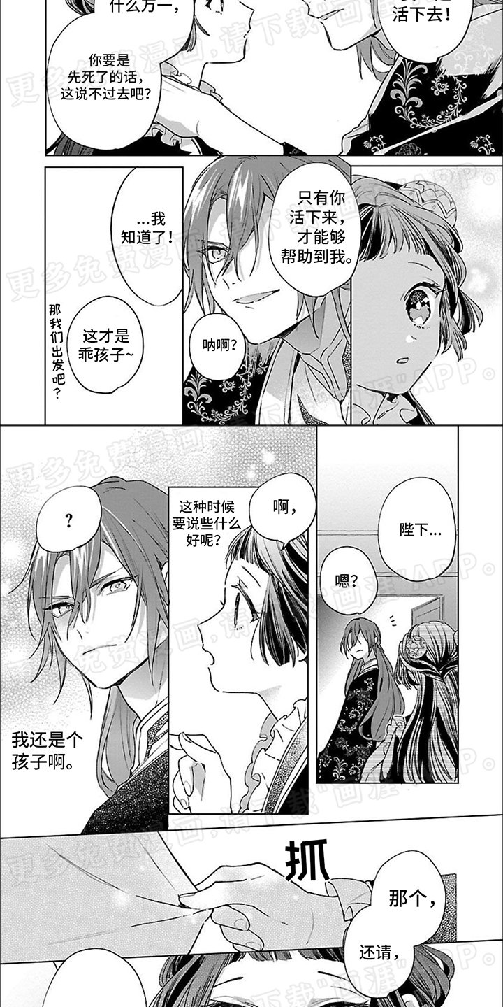 第6章：害怕