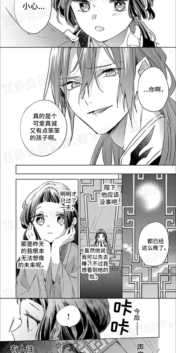 第6章：害怕