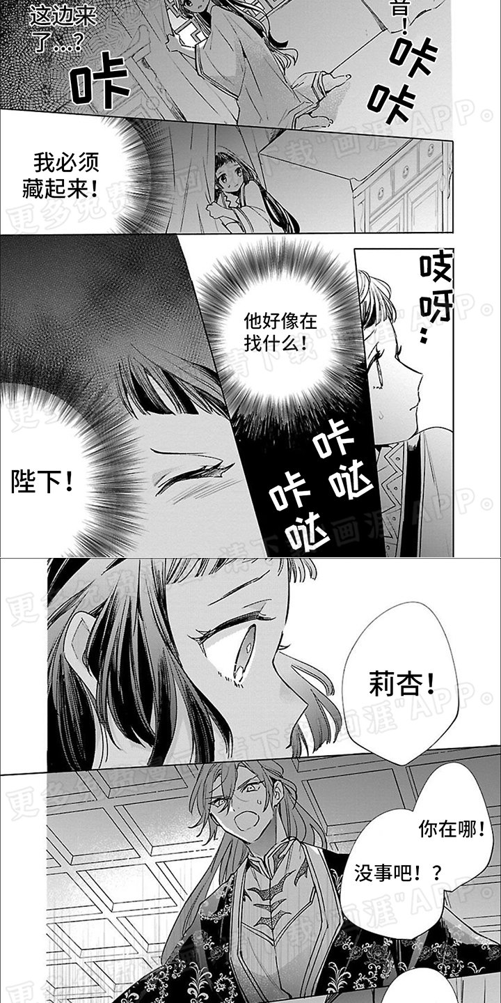 第6章：害怕