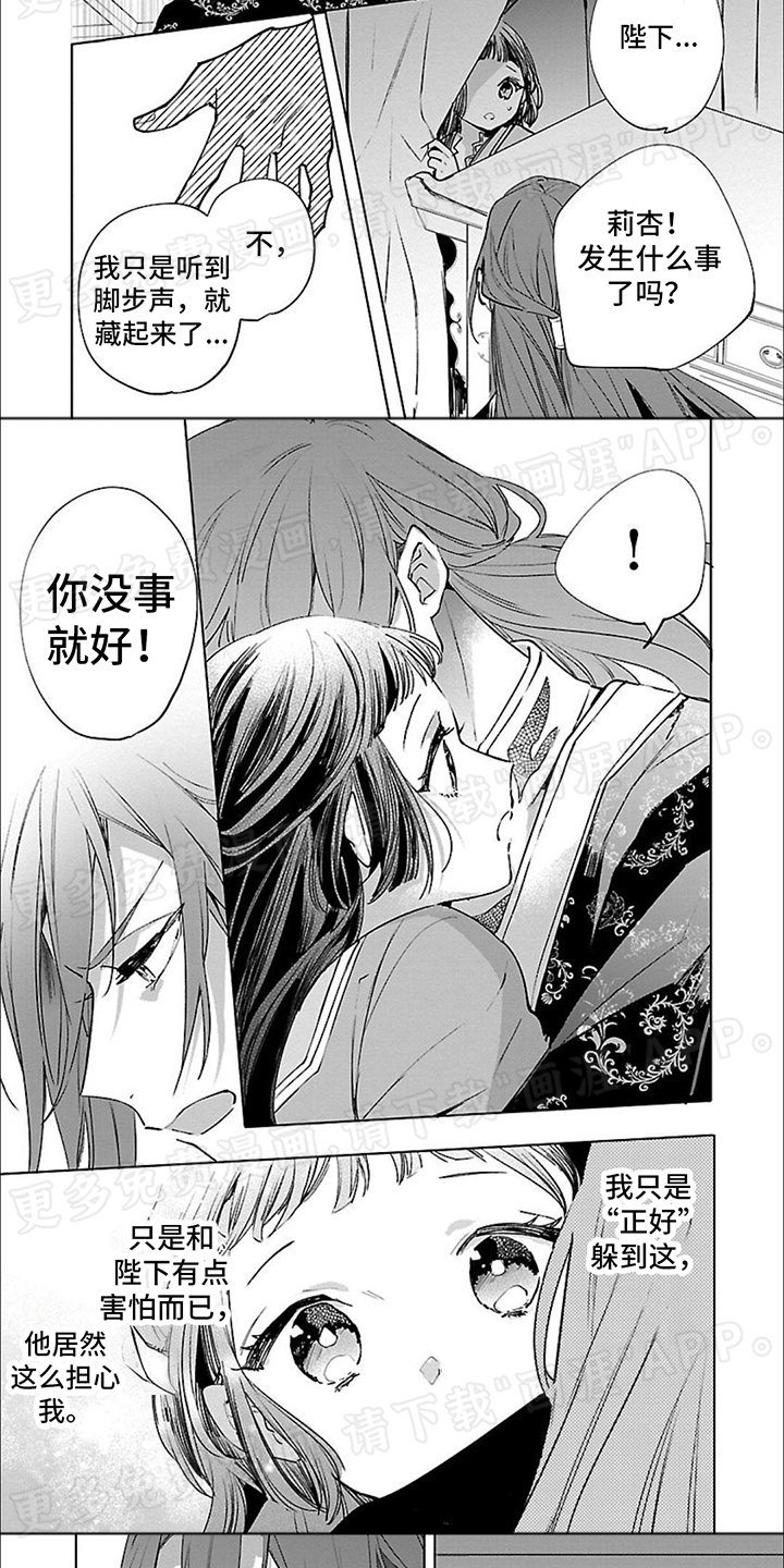 第6章：害怕