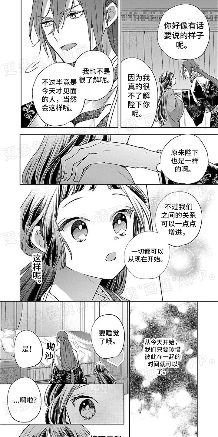 第6章：害怕