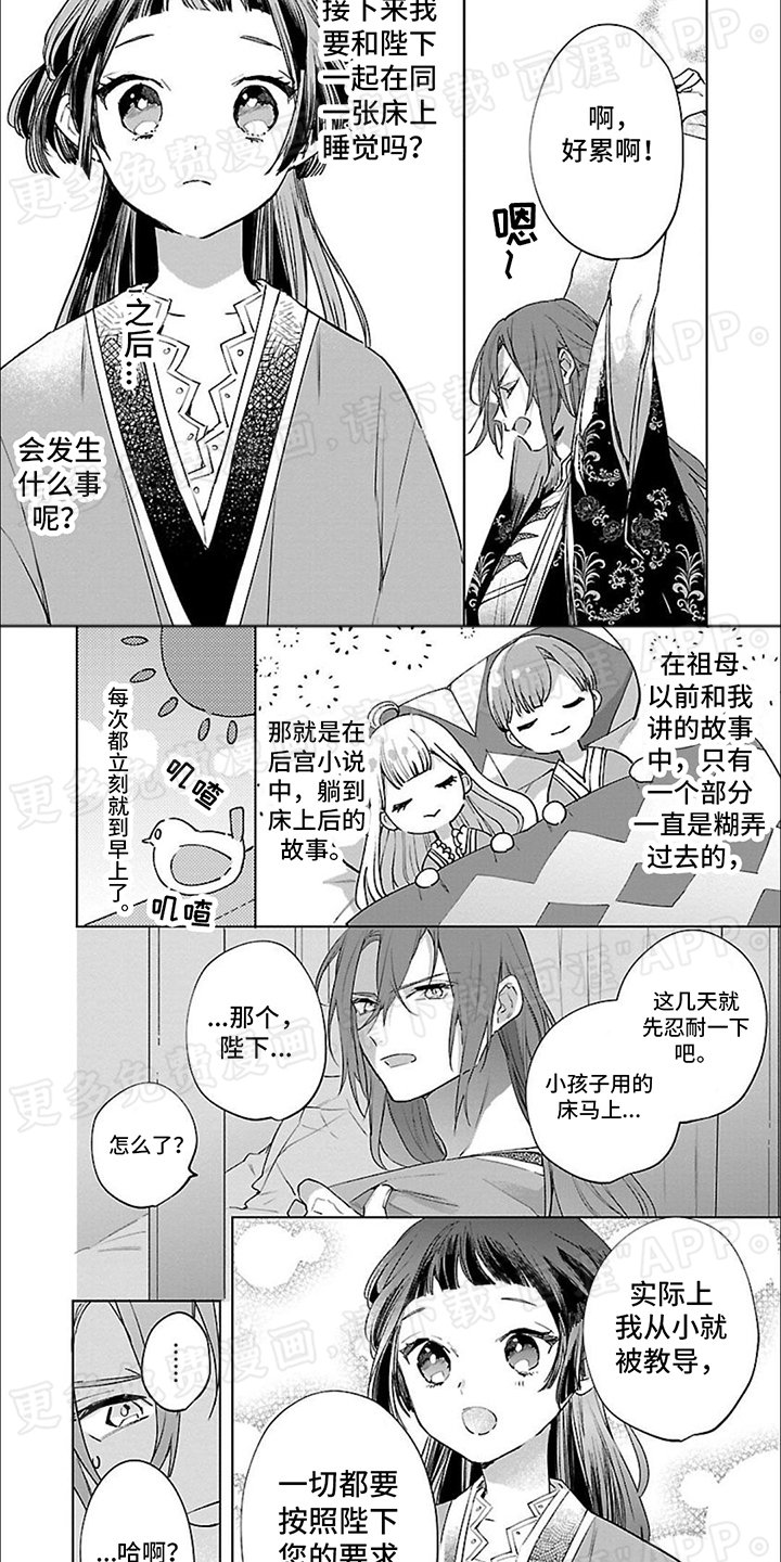 第6章：害怕