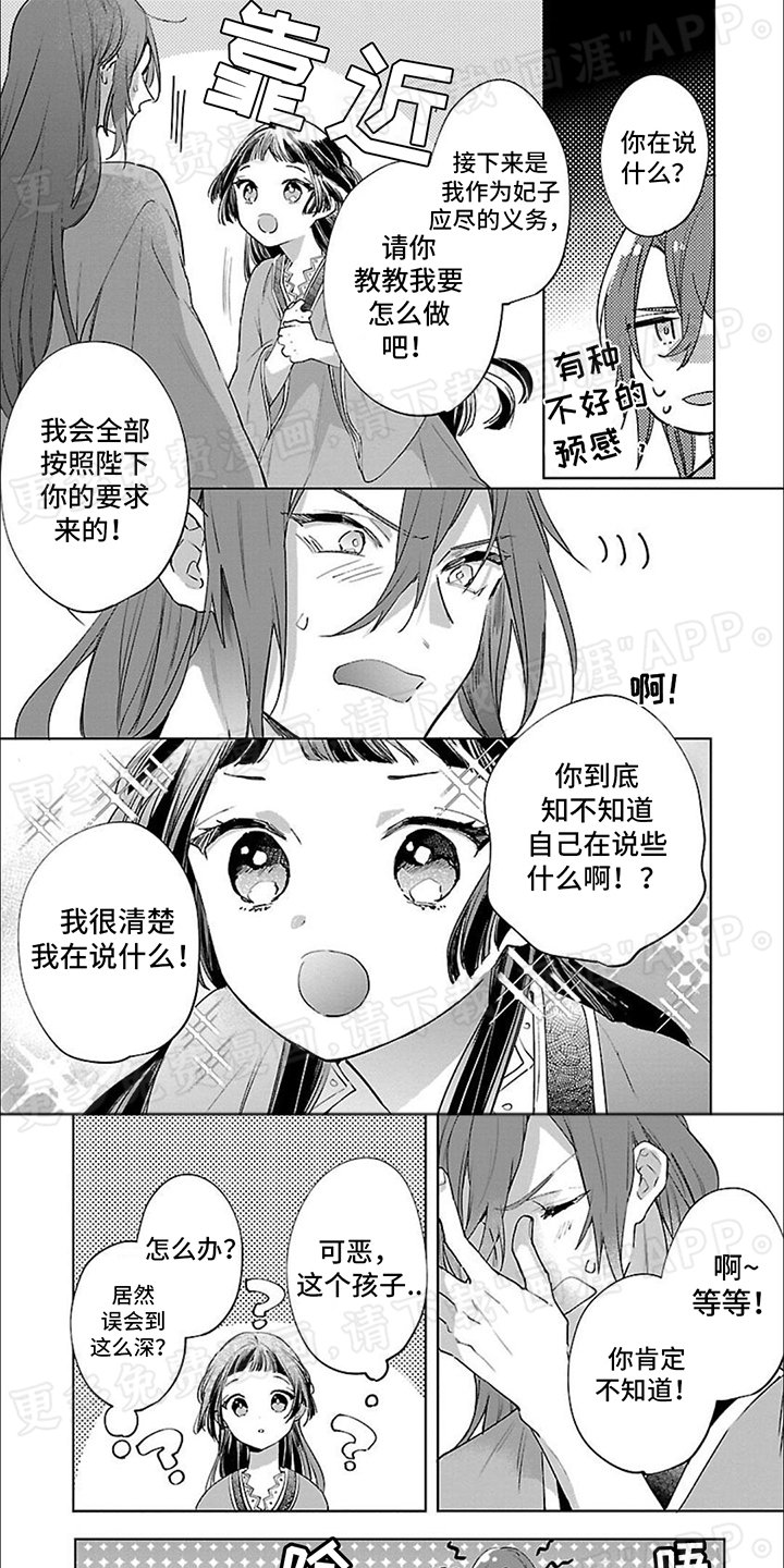 第7章：捡到宝