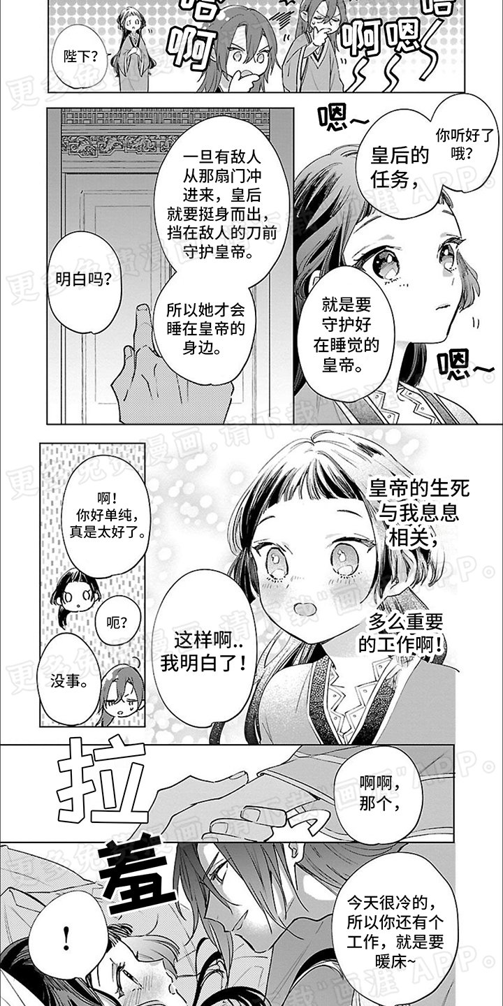 第7章：捡到宝
