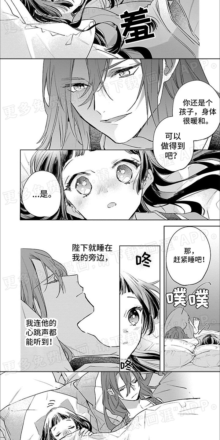 第7章：捡到宝