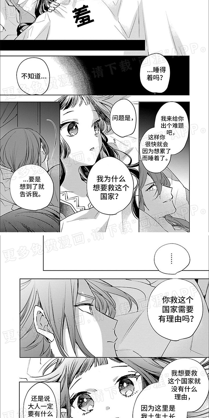 第7章：捡到宝
