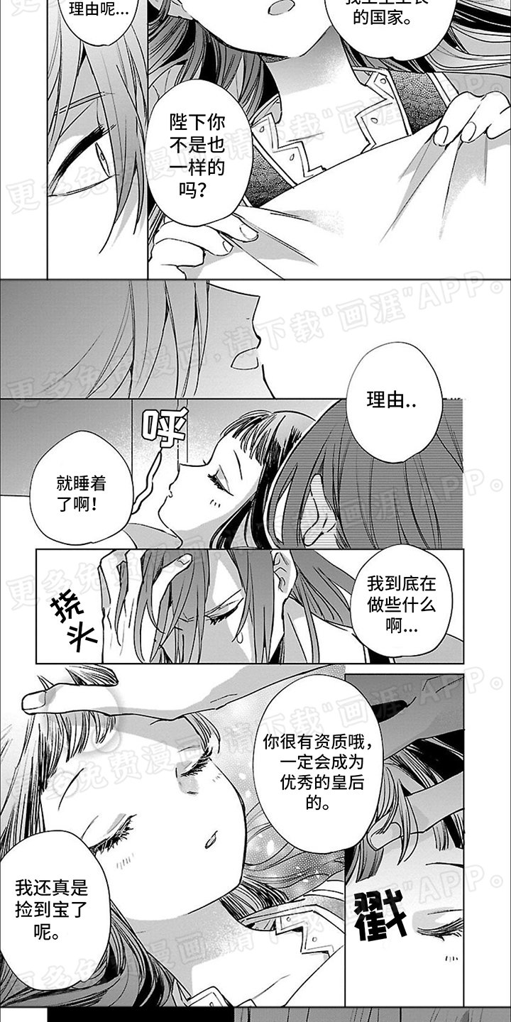 第7章：捡到宝