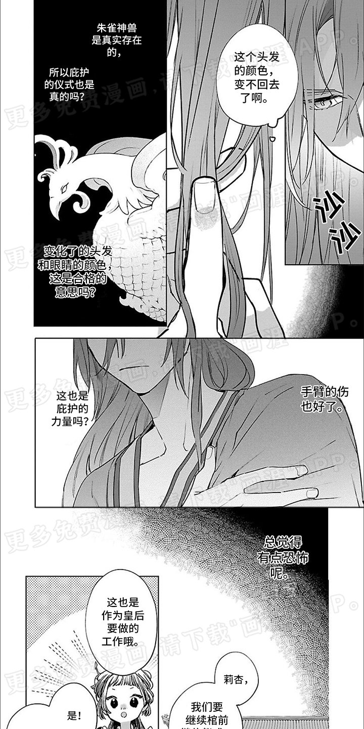 第7章：捡到宝