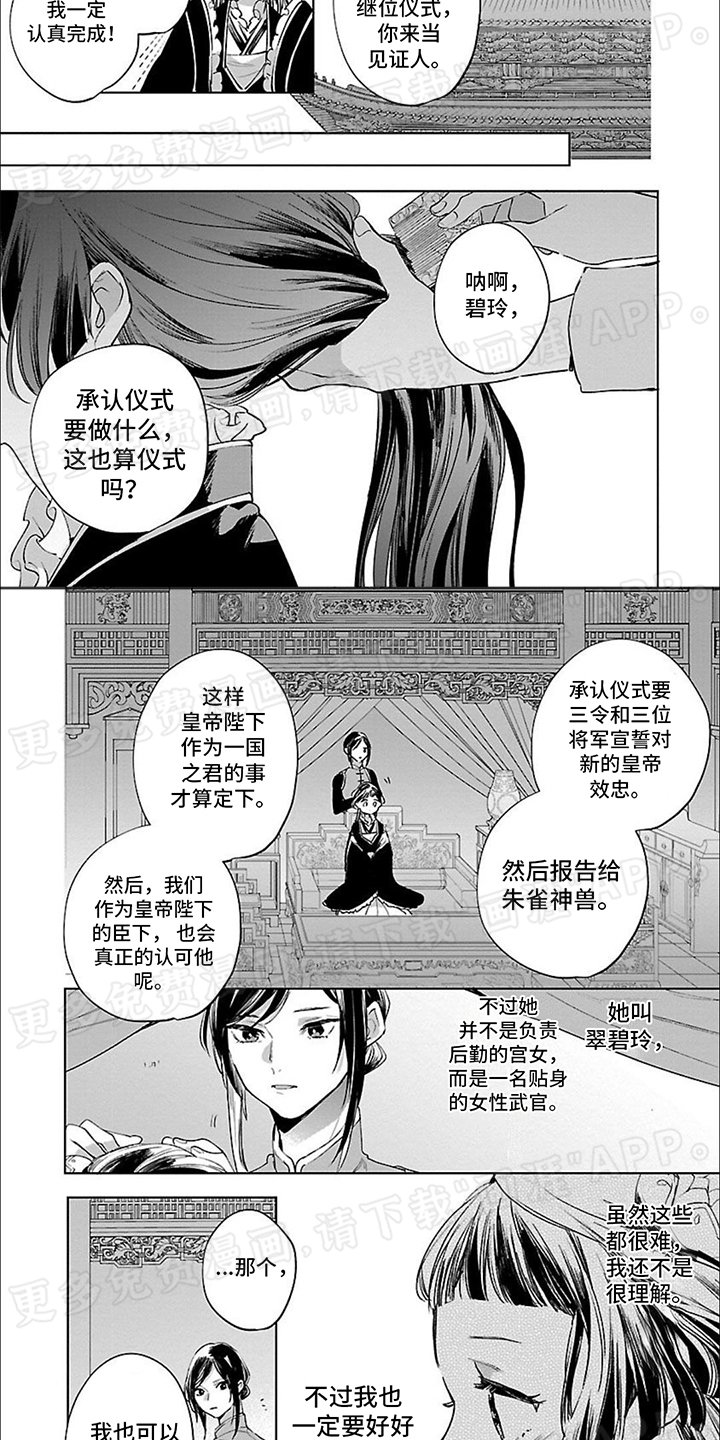 第7章：捡到宝