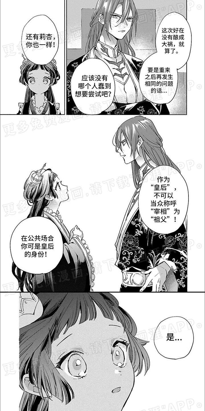 第9章：怀疑