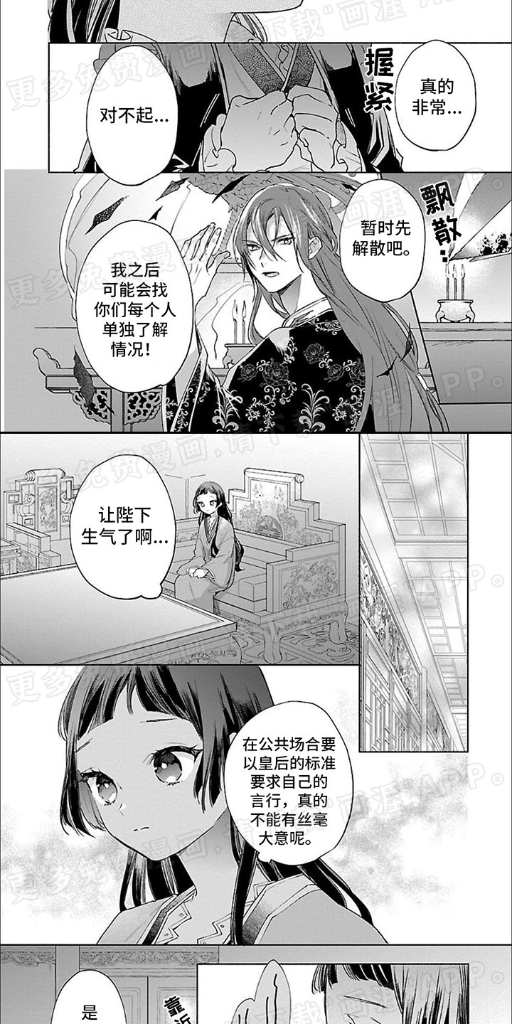 第9章：怀疑