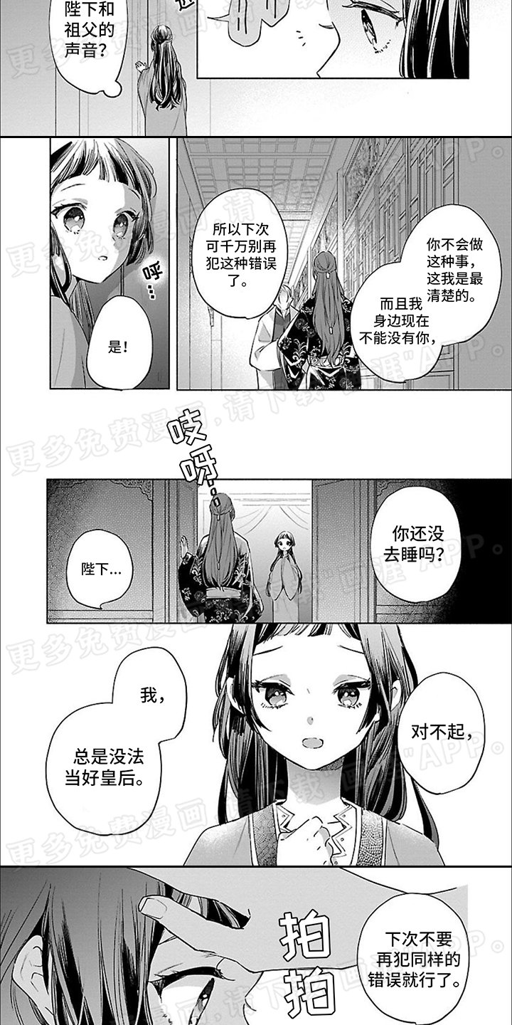 第9章：怀疑